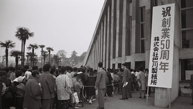 In 1964, the 50th anniversary ceremony was held at the Sunpu Kaikan.  The entertainment held along with the ceremony was crowded with 5000 people including employees and their families.