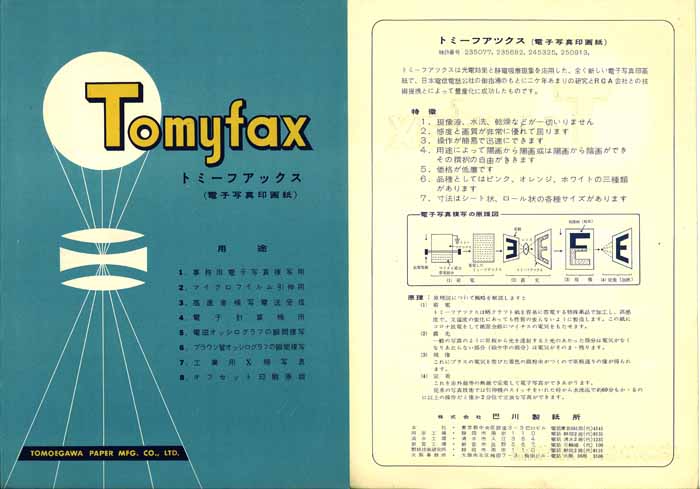 Electrophotographic paper.In 1960, sales of electrophotographic paper under the trade name of 'Tommy Fax' began as the third product of processed paper, following electrical discharge recording paper and electronic copy base paper.
