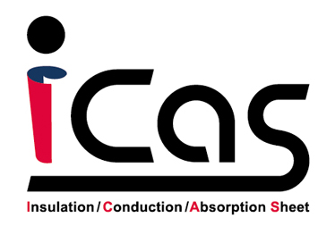 设立了热量、电、电磁波控制相关产品的统一品牌“iCas”。为电子元器件有效隔离热量和电磁干扰，力图使其能够发挥出最大限度的能力。 