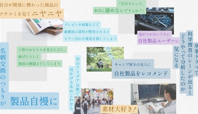 わたしの推し技術