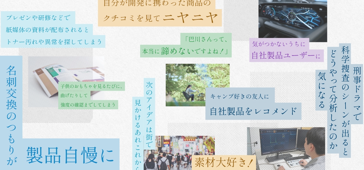 わたしの推し技術