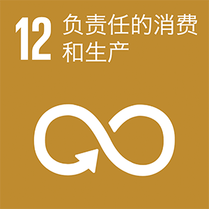 12.つくる責任つかう責任