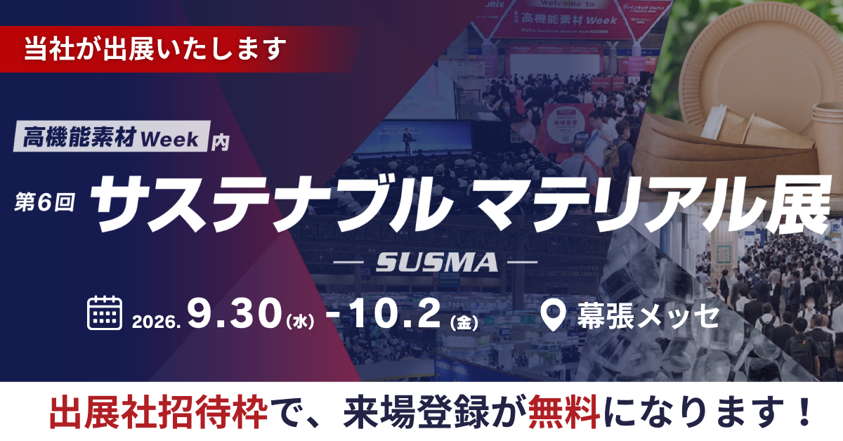 人とくるまのテクノロジー展2026に出展します